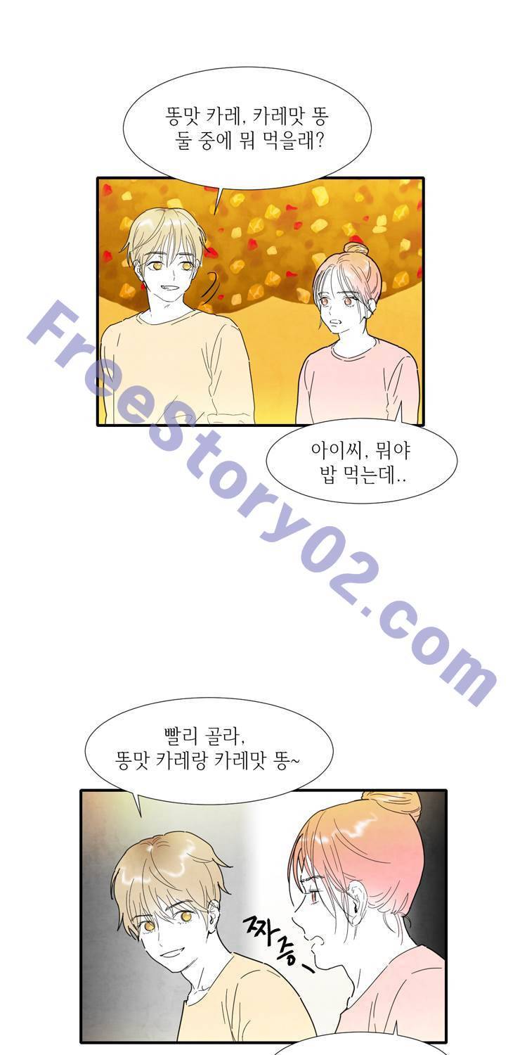 아이쇼핑 38화 7