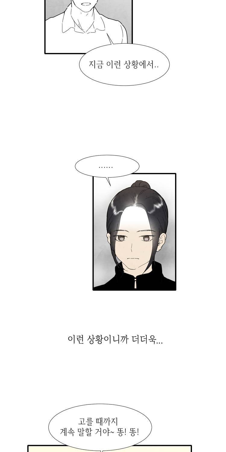 아이쇼핑 38화 9