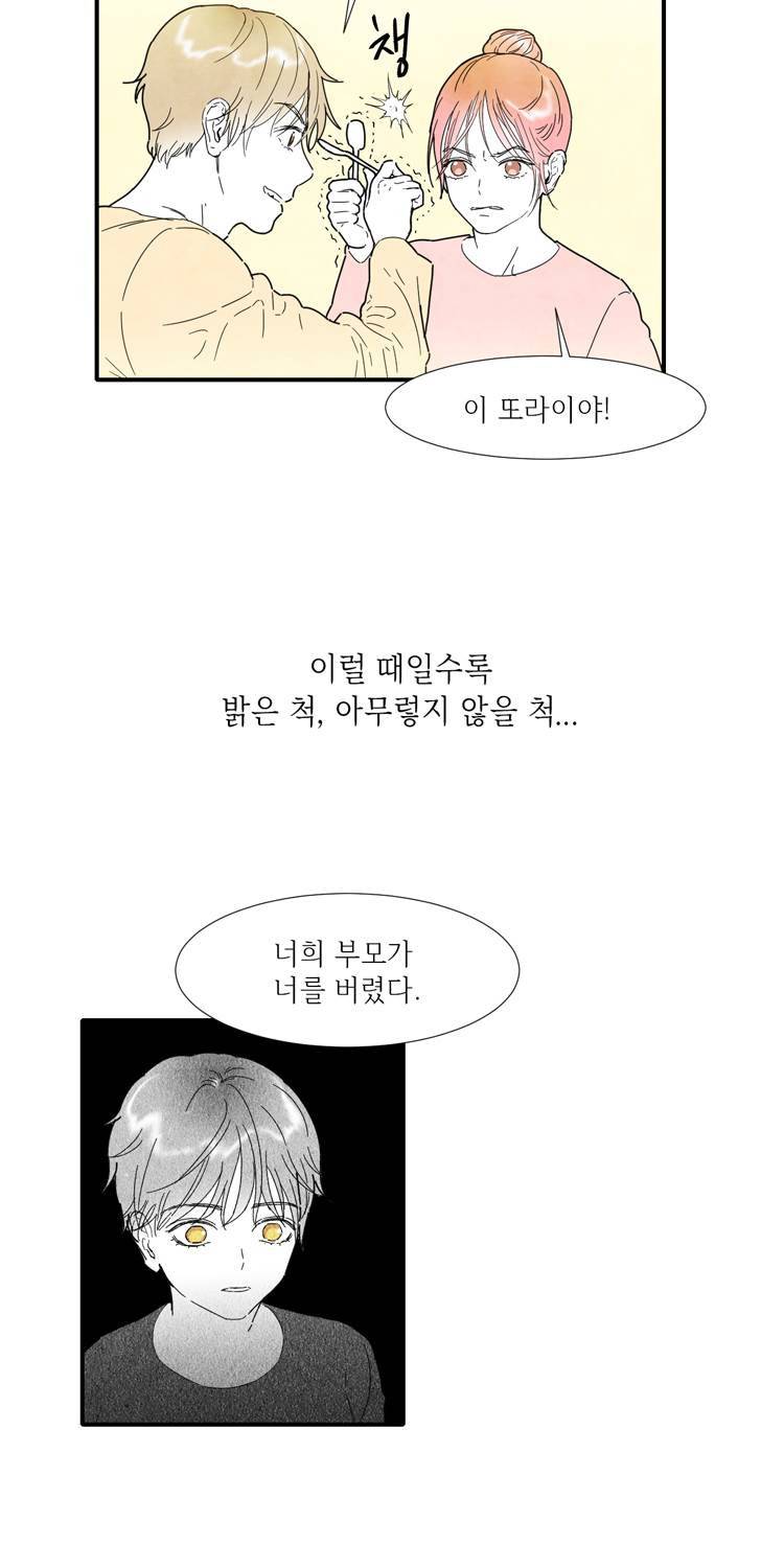 아이쇼핑 38화 10