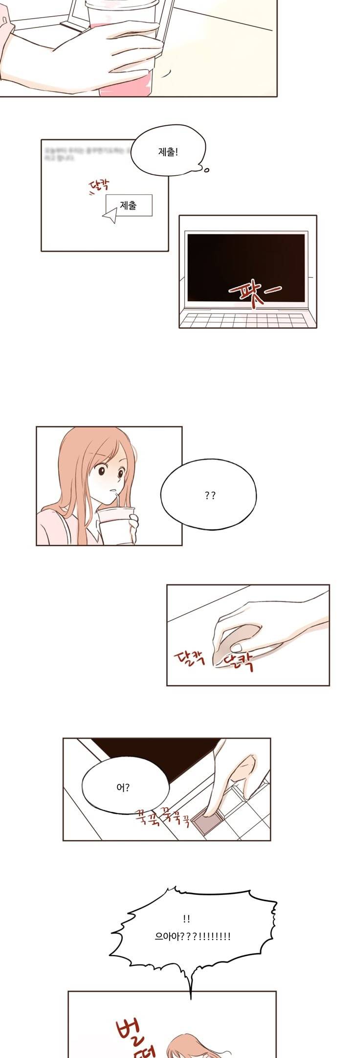 분홍분홍해 5화 2