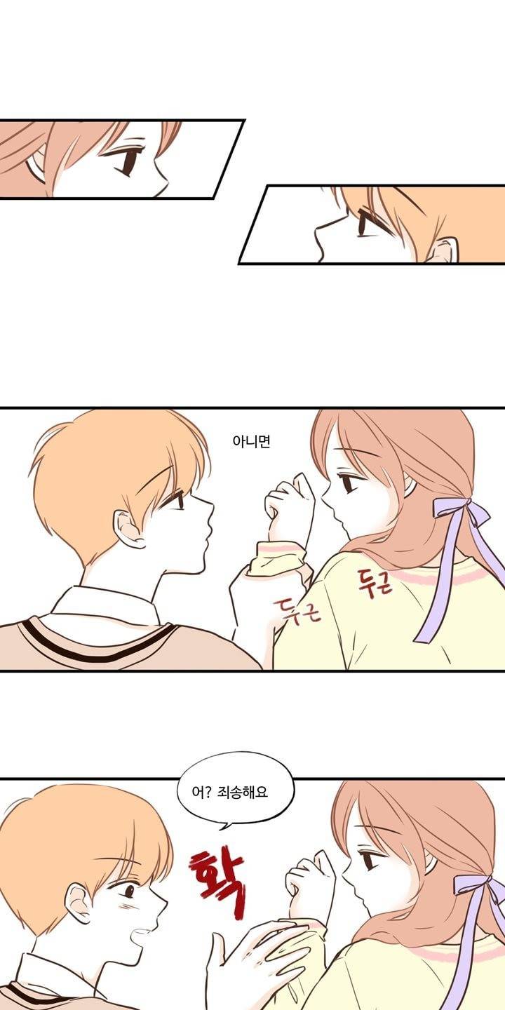 분홍분홍해 15화 5