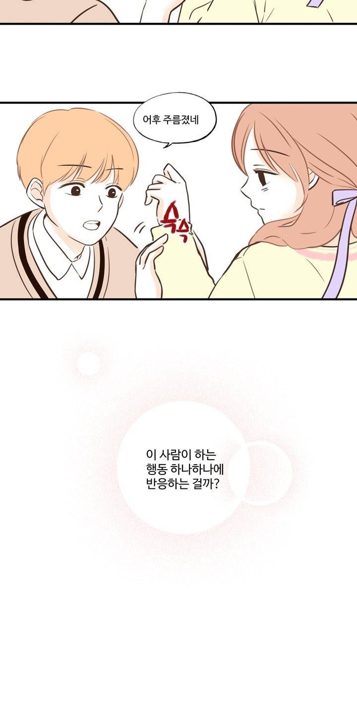 분홍분홍해 15화 6