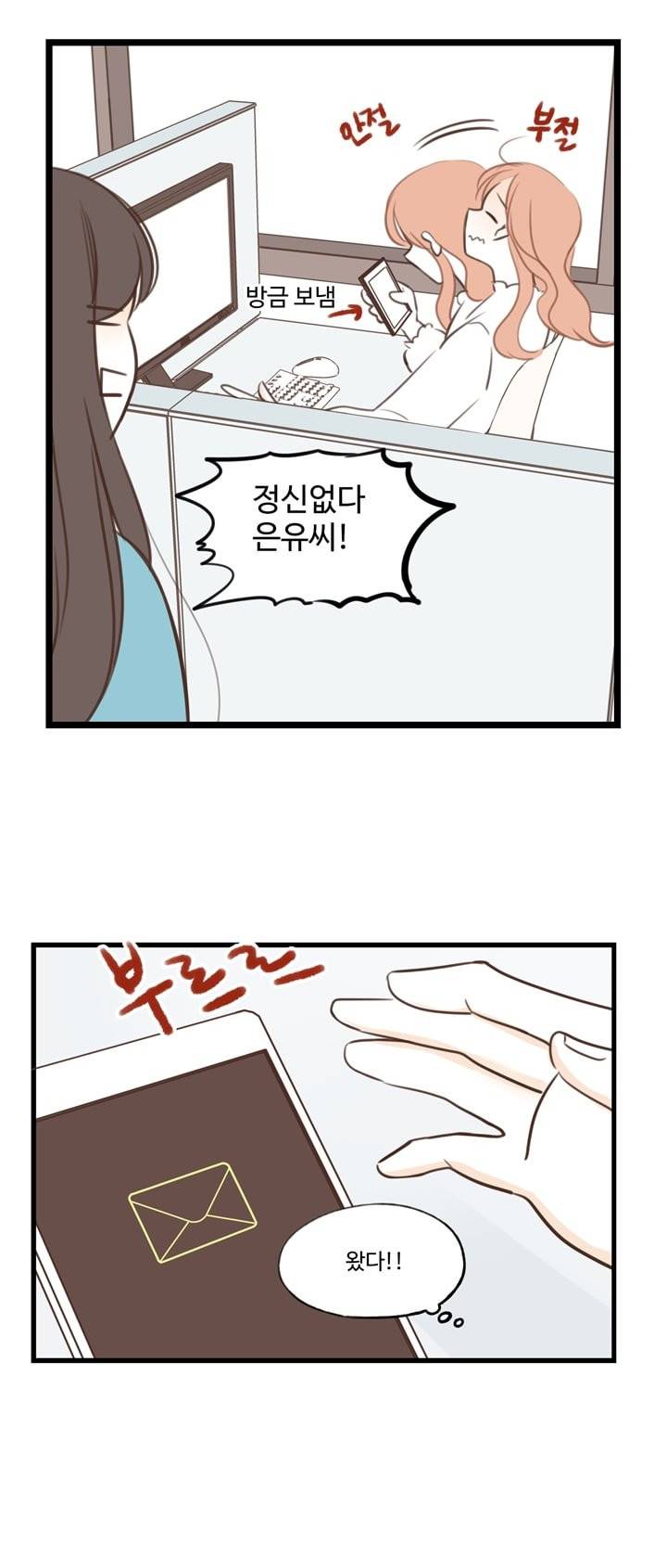 분홍분홍해 25화 4