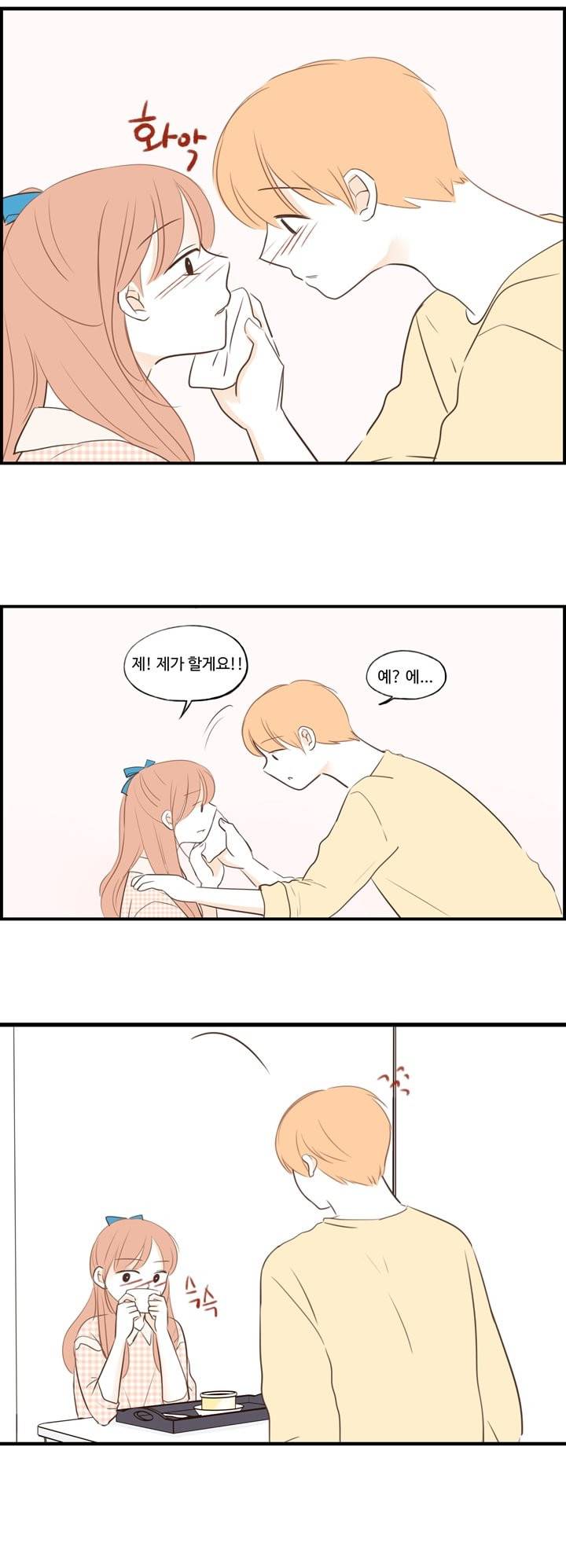 분홍분홍해 35화 3