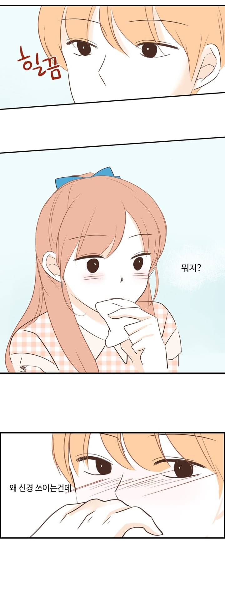 분홍분홍해 35화 4
