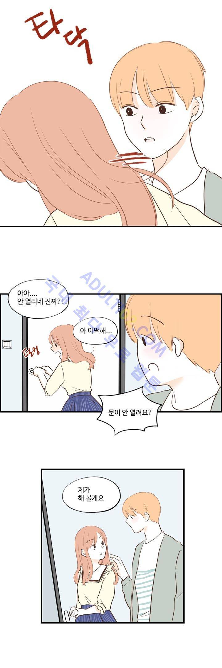 분홍분홍해 45화 3