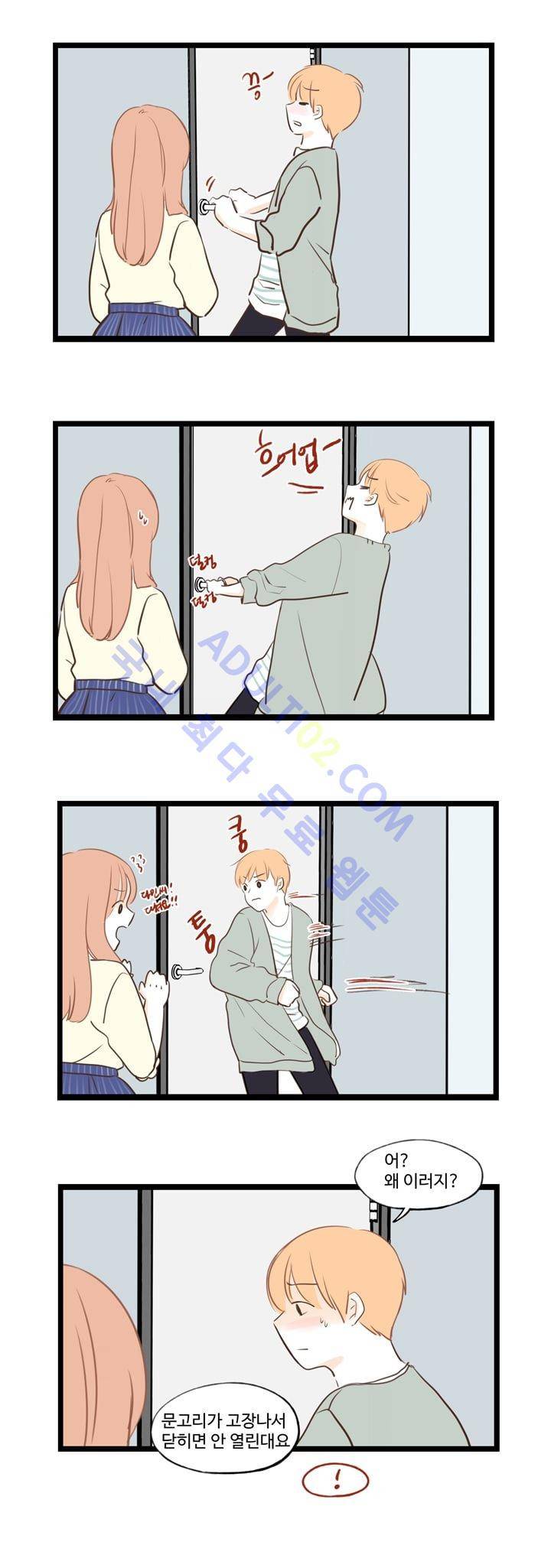 분홍분홍해 45화 4