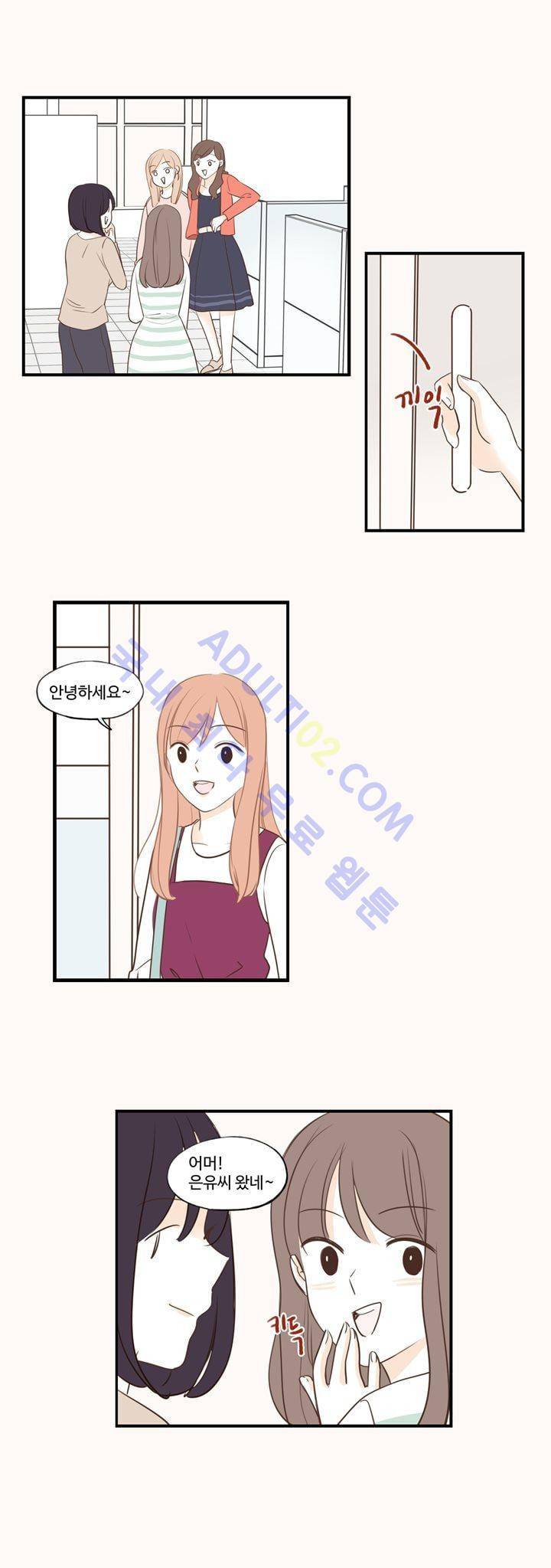분홍분홍해 54화 (2부) 1