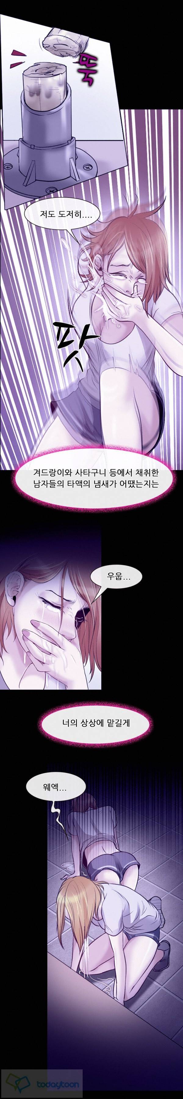 신의 목소리 43화 1
