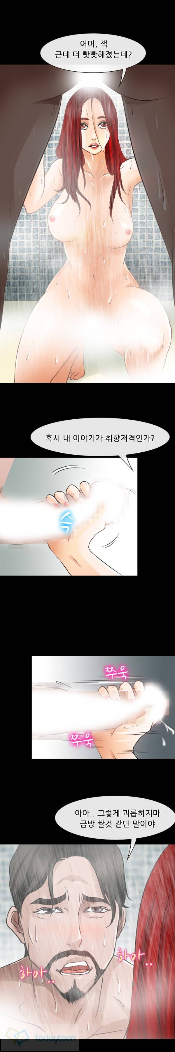신의 목소리 43화 3