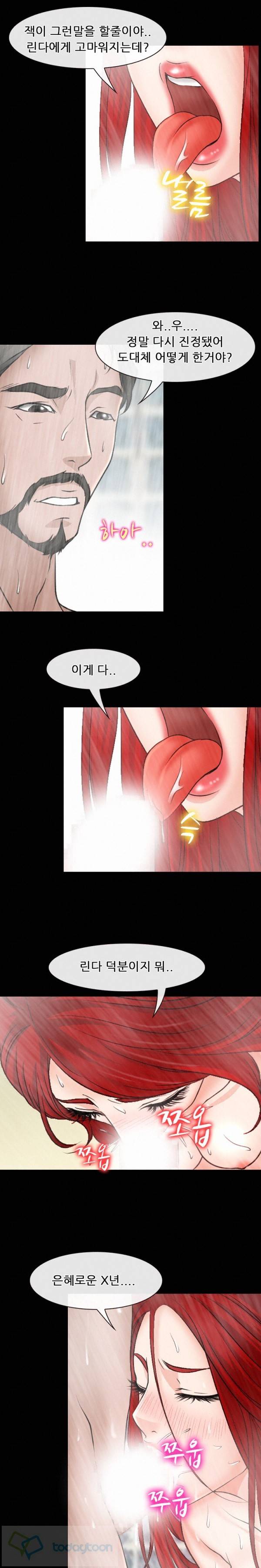 신의 목소리 43화 4