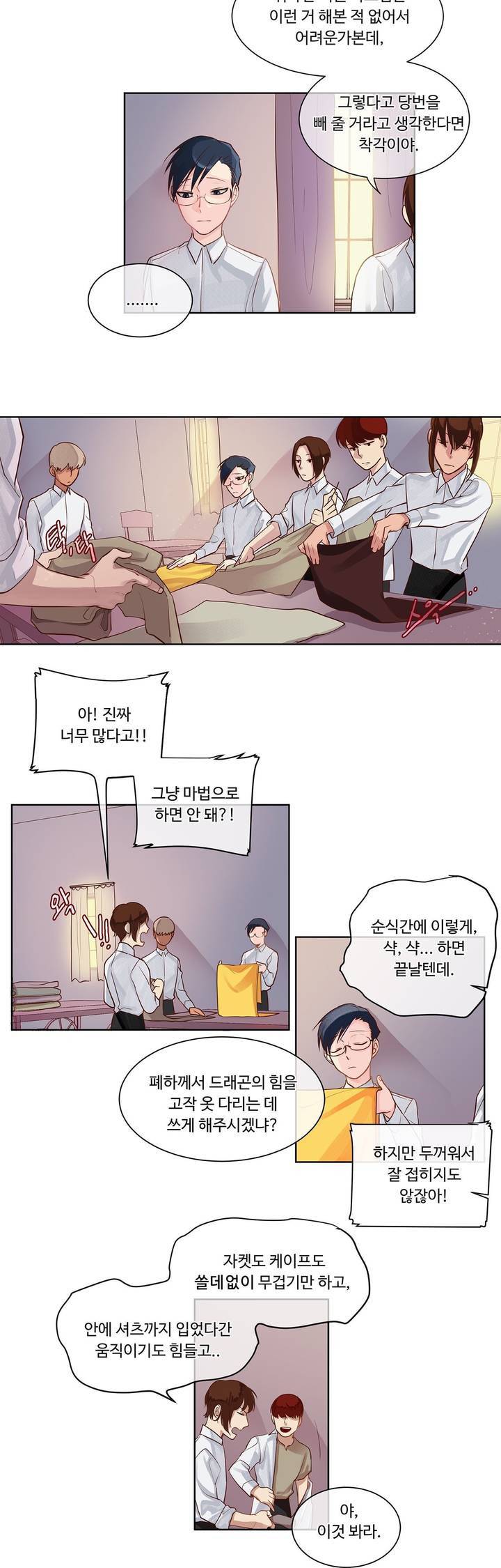 킹스메이커 3화 3