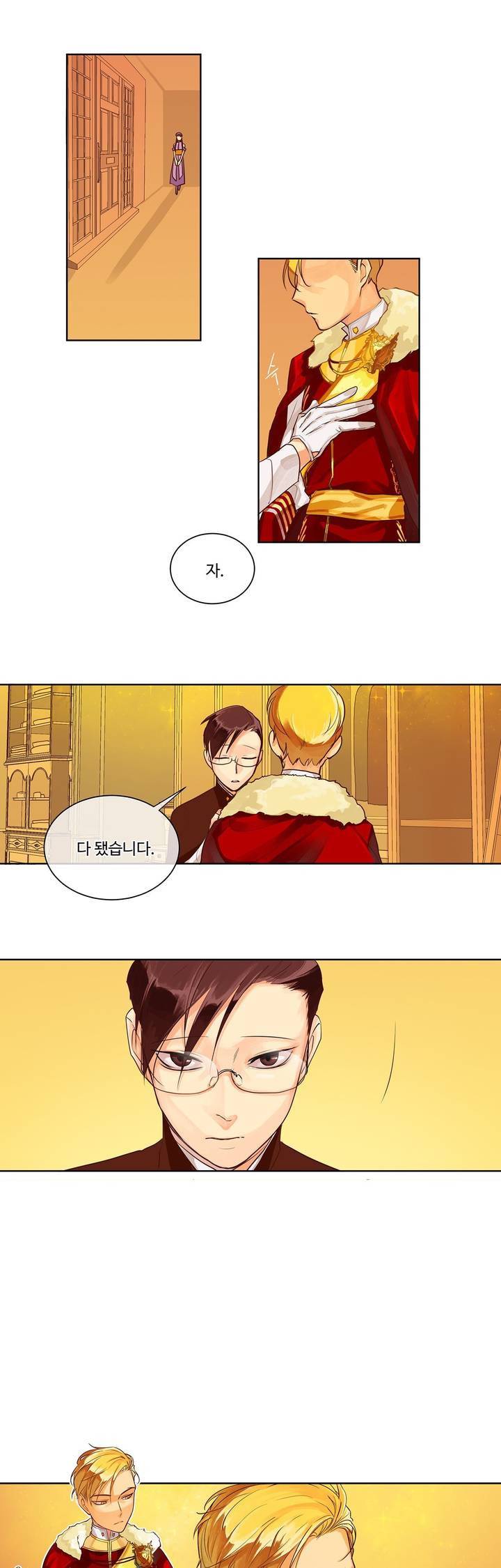 킹스메이커 3화 18