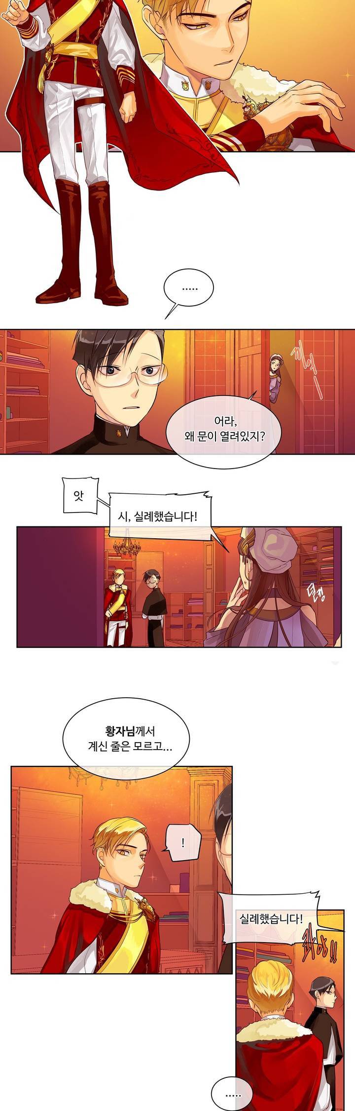 킹스메이커 3화 19