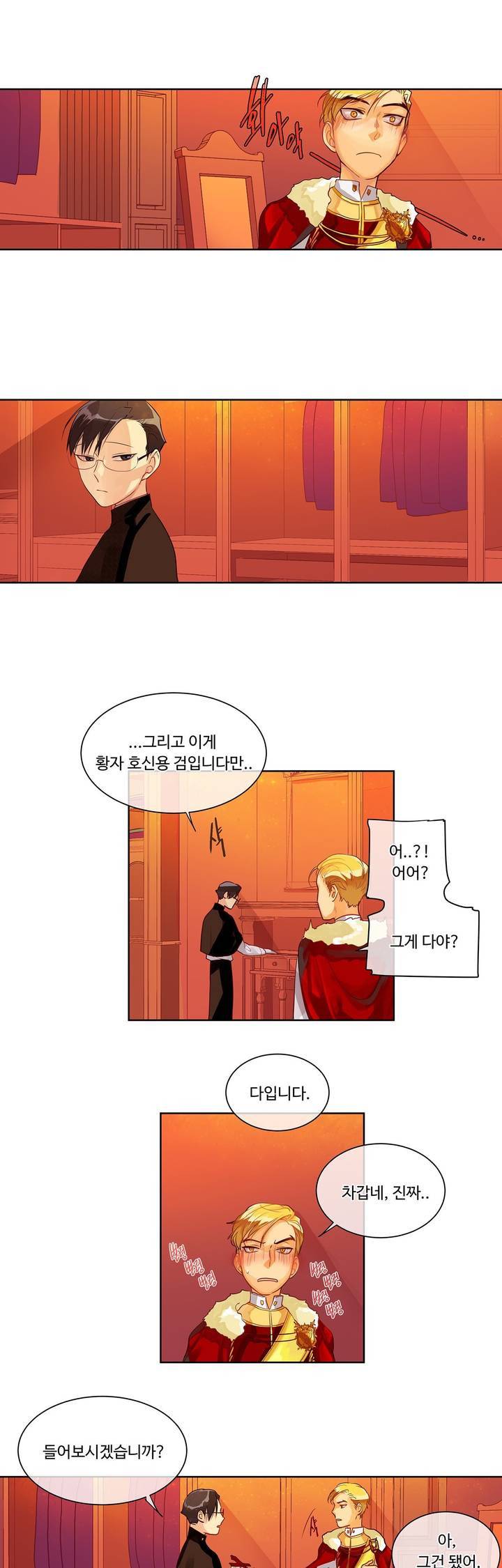 킹스메이커 3화 21