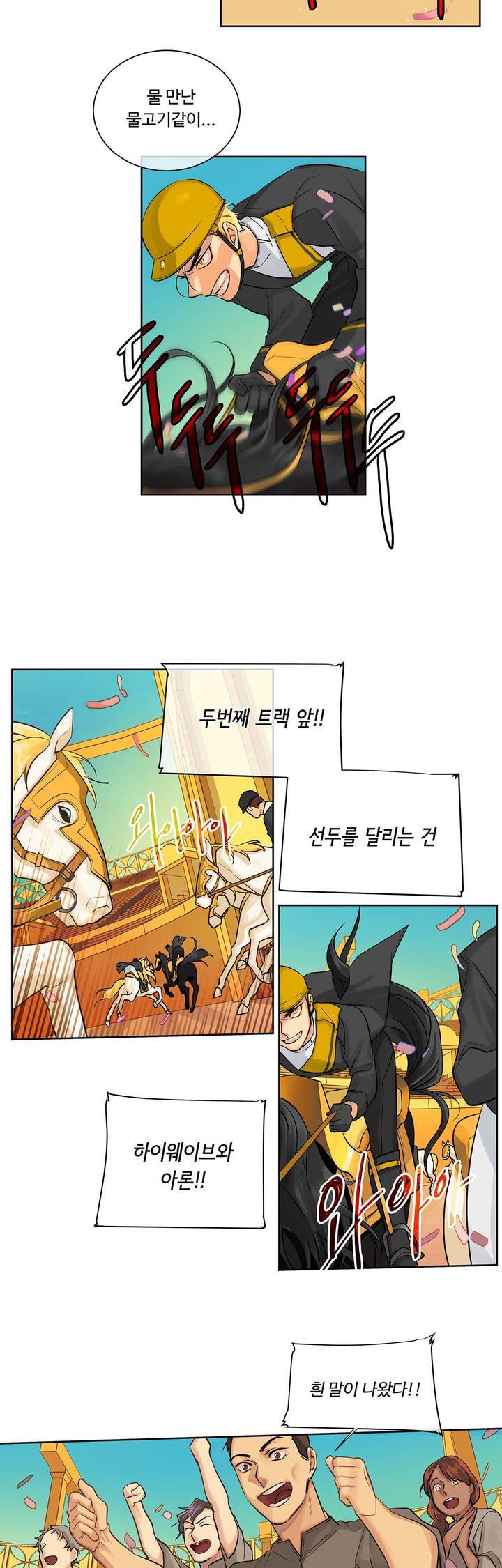 킹스메이커 13화 15