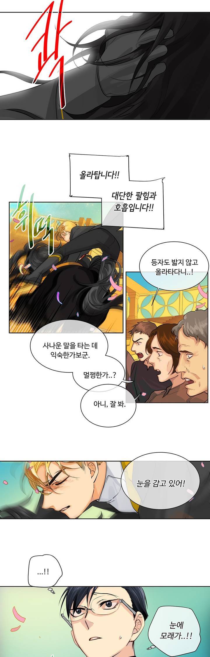 킹스메이커 13화 22
