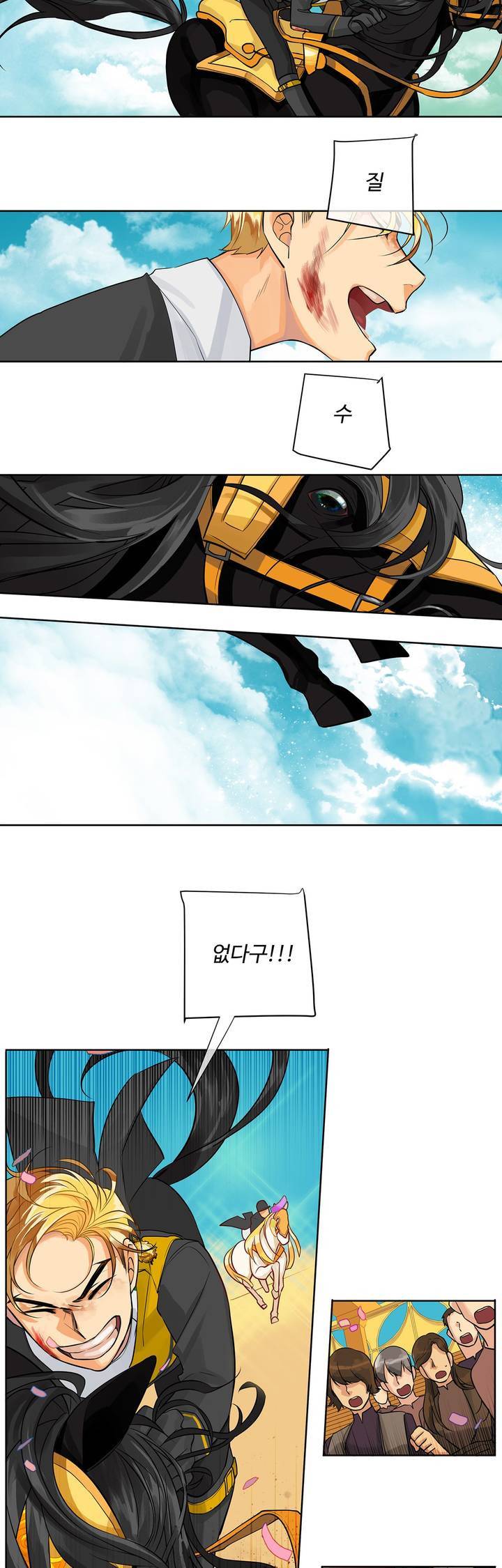 킹스메이커 13화 29