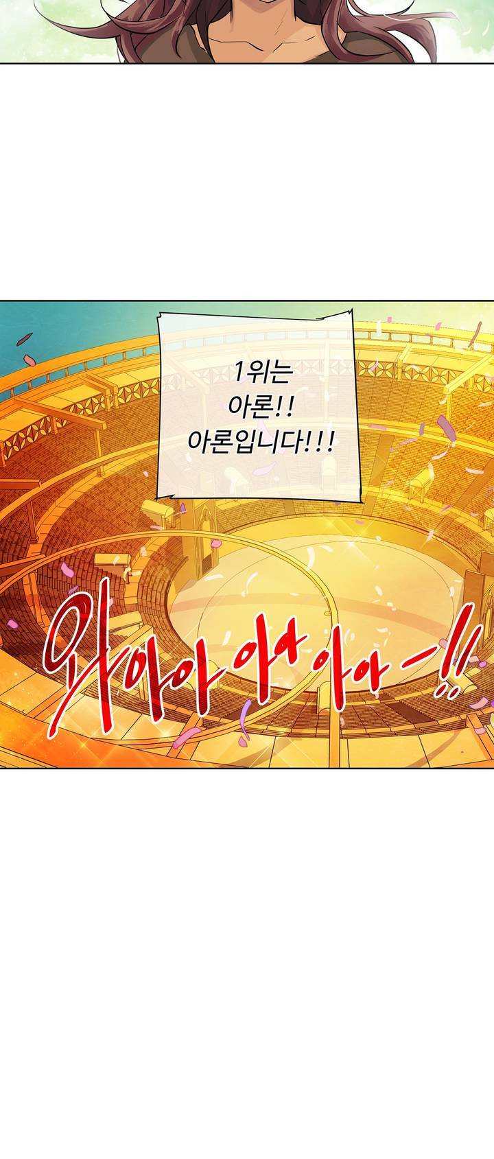 킹스메이커 13화 31