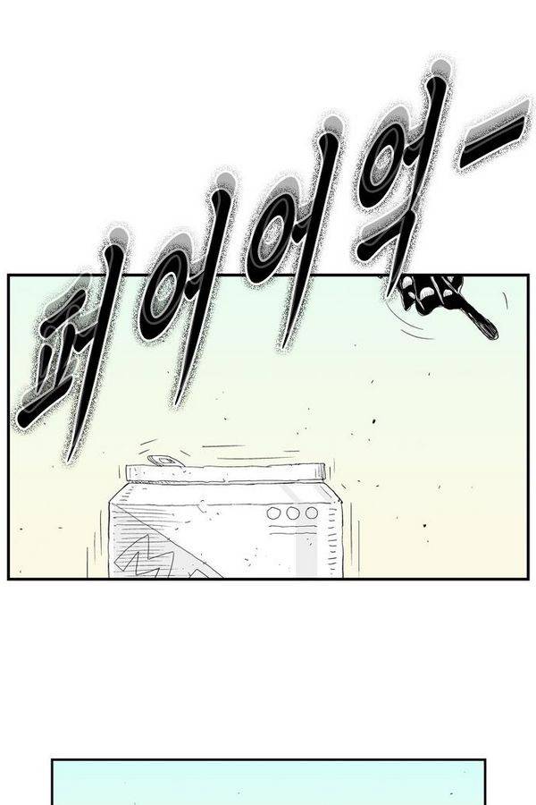 헬퍼 97화 - 크라켄 4
