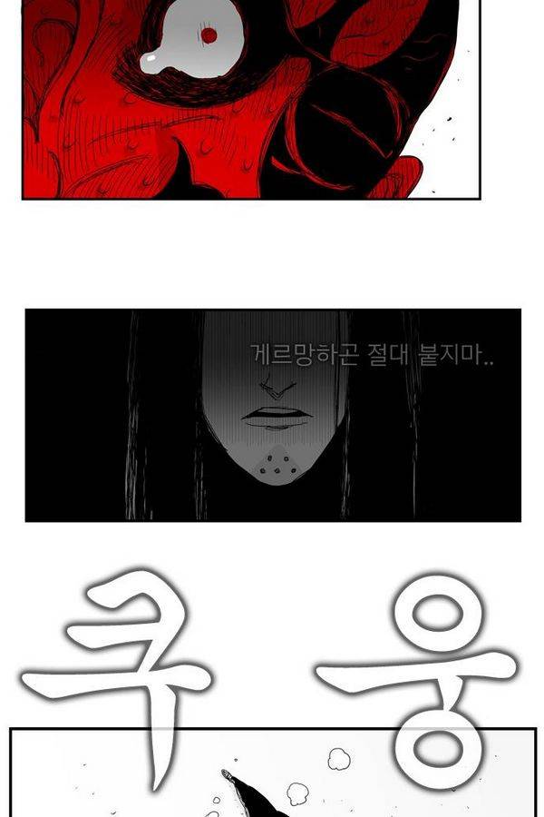 헬퍼 97화 - 크라켄 8