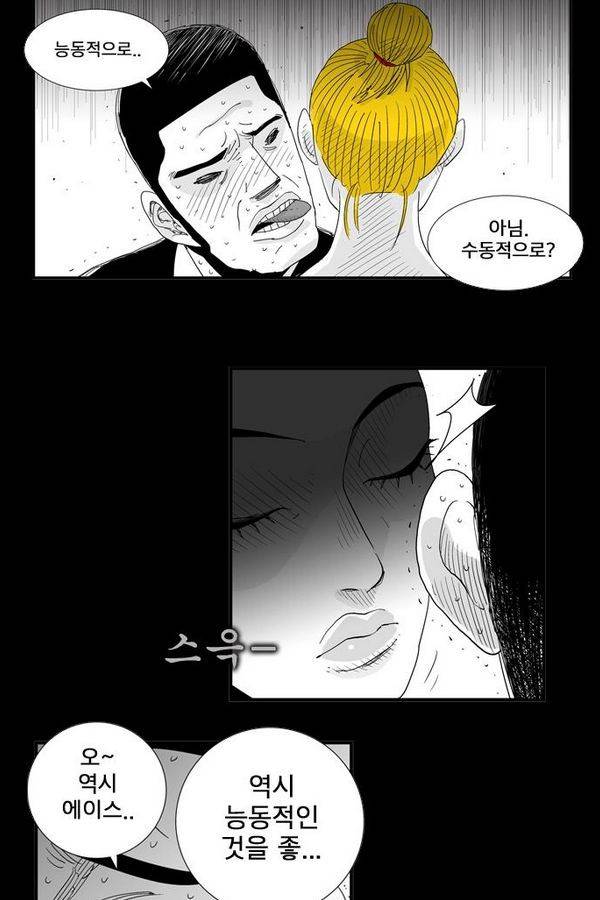 헬퍼 106화 - 꿈 (6) 2