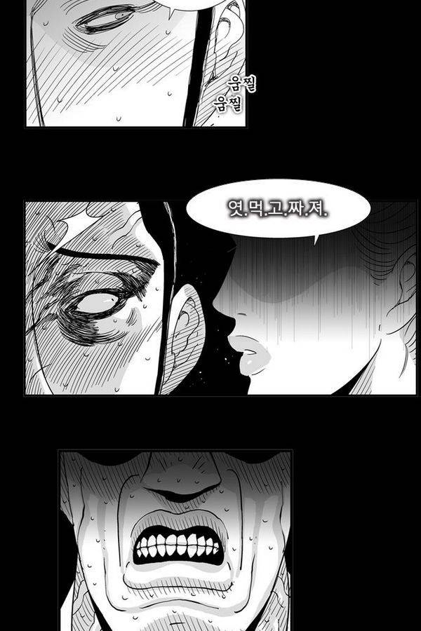 헬퍼 106화 - 꿈 (6) 3