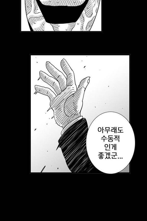 헬퍼 106화 - 꿈 (6) 4