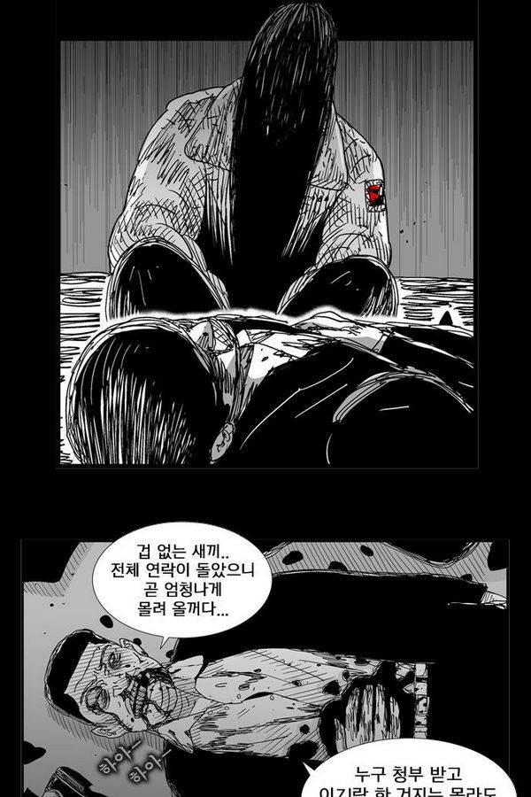 헬퍼 106화 - 꿈 (6) 7