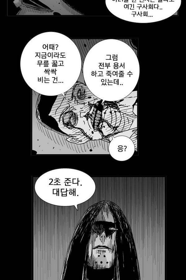 헬퍼 106화 - 꿈 (6) 8