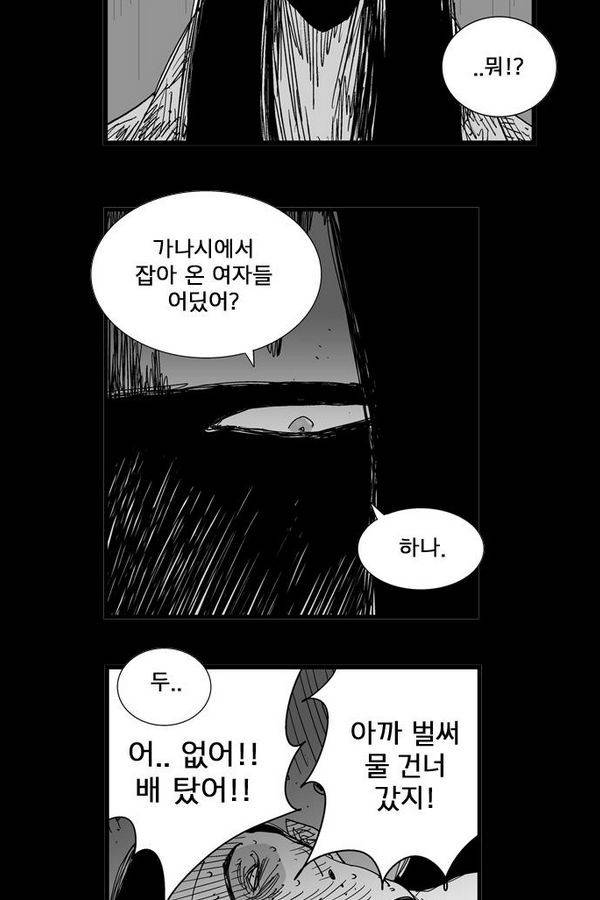 헬퍼 106화 - 꿈 (6) 9
