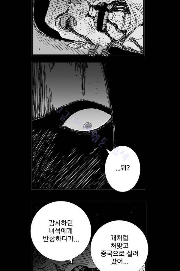 헬퍼 106화 - 꿈 (6) 10