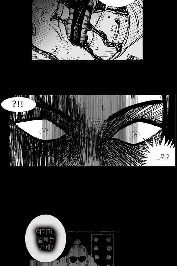 헬퍼 106화 - 꿈 (6) 11