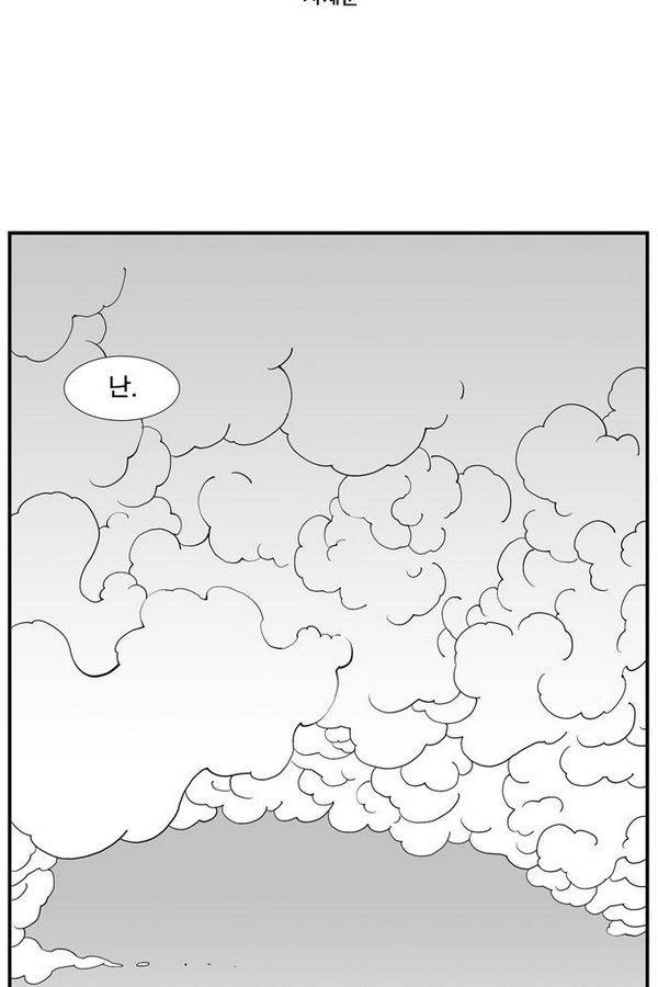 헬퍼 116화 - 사채꾼 7