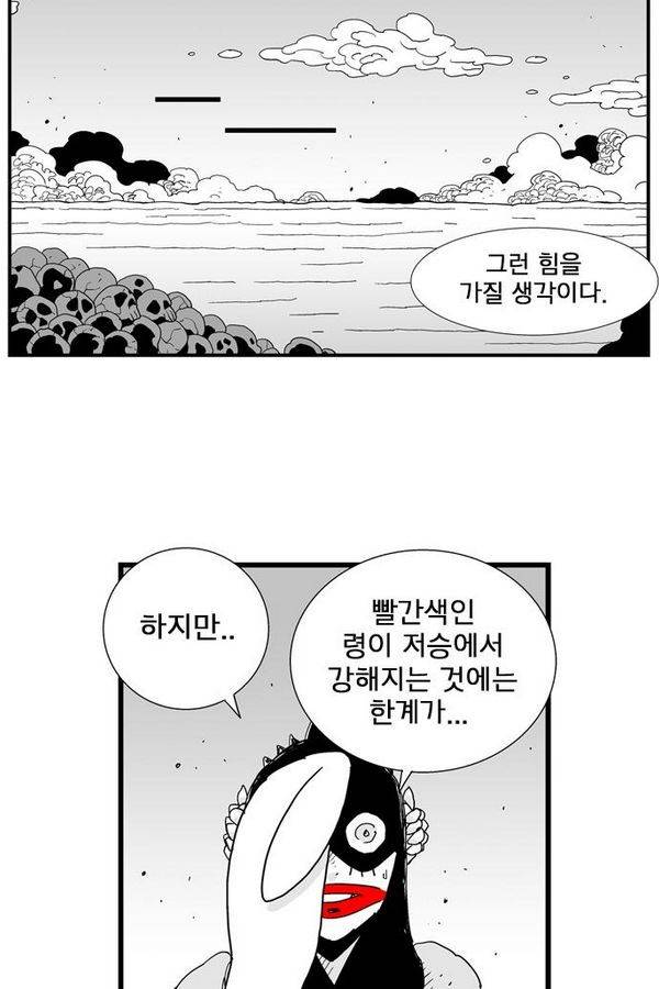 헬퍼 116화 - 사채꾼 8