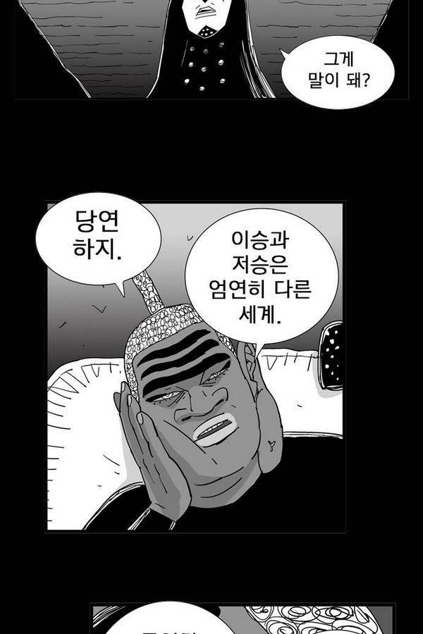 헬퍼 126화 - 25 2