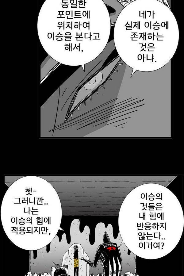 헬퍼 126화 - 25 3