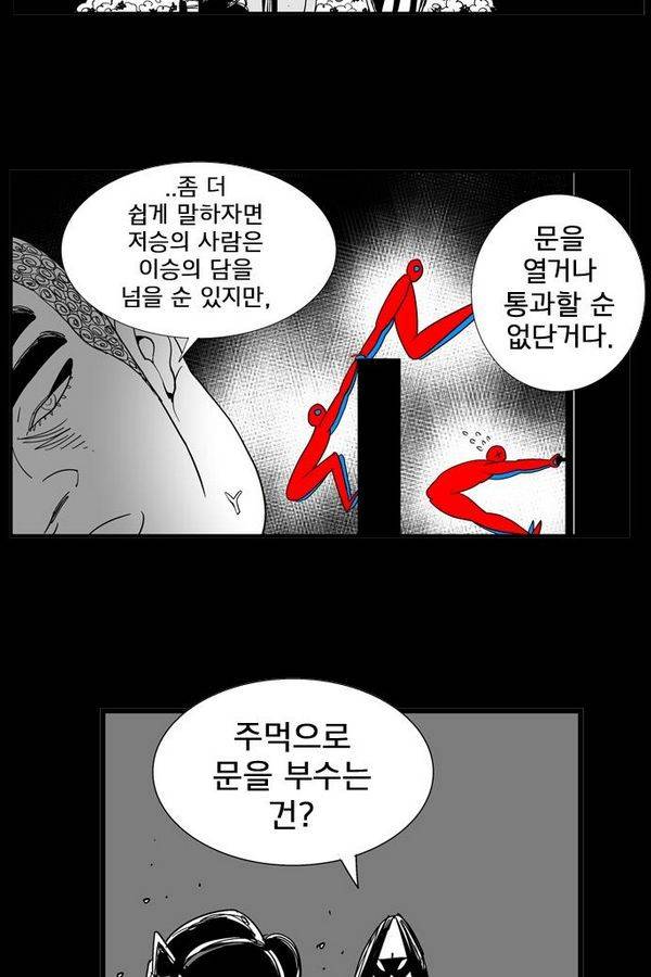헬퍼 126화 - 25 4