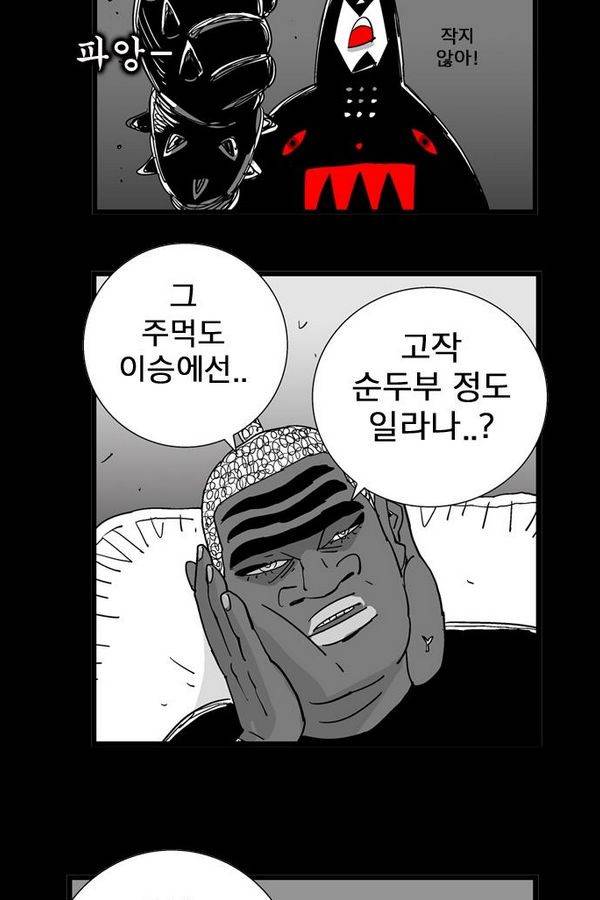 헬퍼 126화 - 25 5