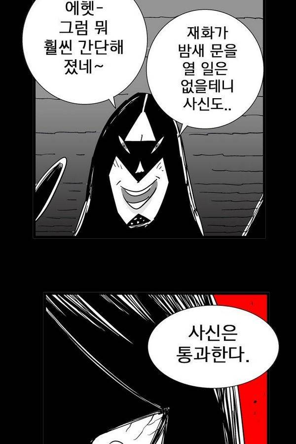 헬퍼 126화 - 25 6