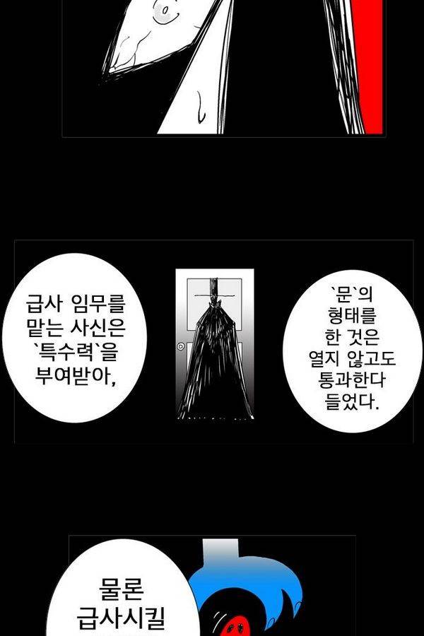 헬퍼 126화 - 25 7