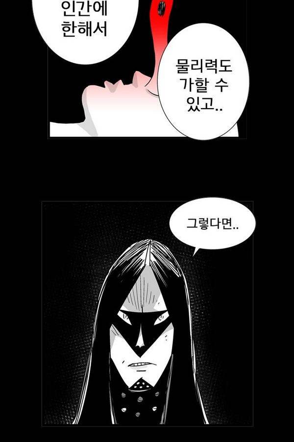 헬퍼 126화 - 25 8