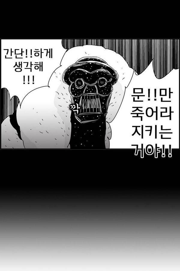 헬퍼 126화 - 25 9