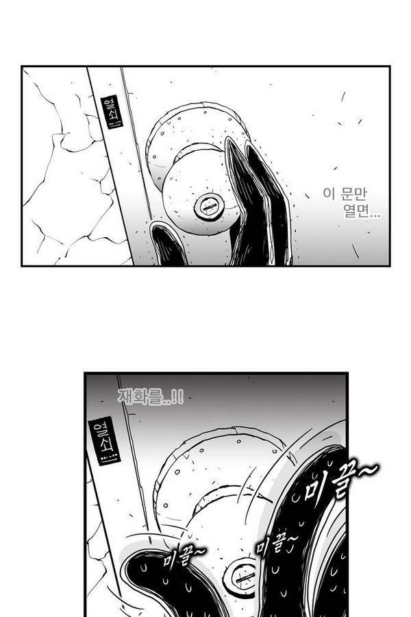 헬퍼 126화 - 25 11