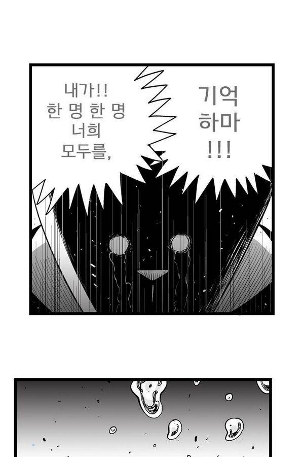 헬퍼 144화 - 첫 번째 간과 9