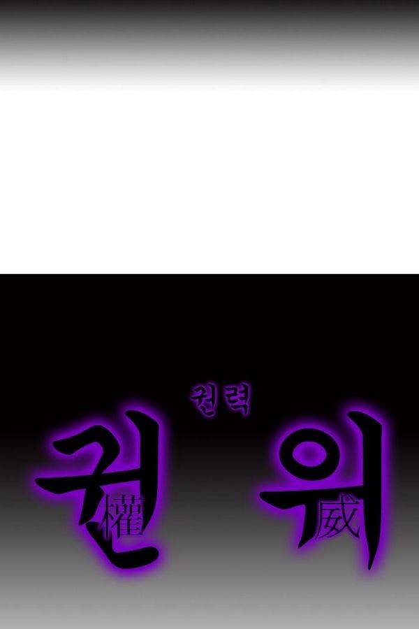 헬퍼 154화 - 식 2