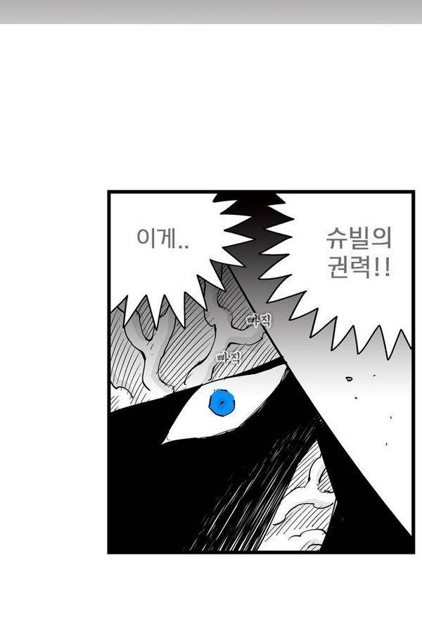 헬퍼 154화 - 식 3