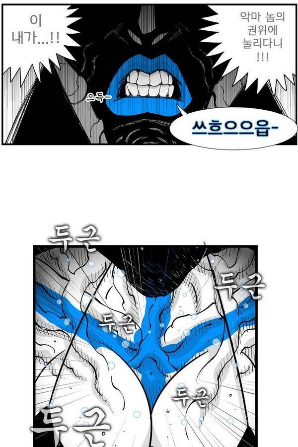 헬퍼 154화 - 식 6