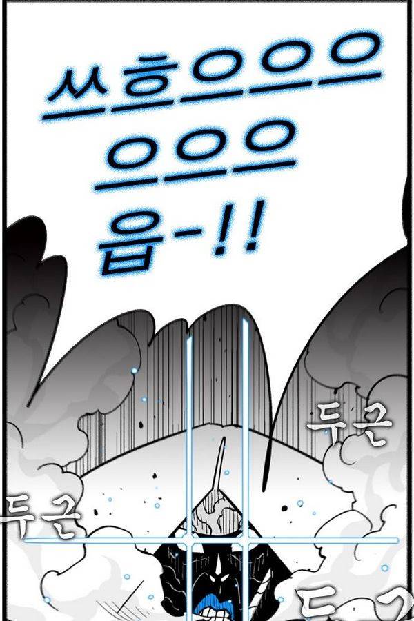 헬퍼 154화 - 식 8