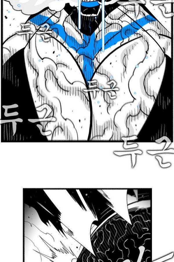 헬퍼 154화 - 식 9